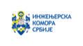 Inženjerska komora Srbije